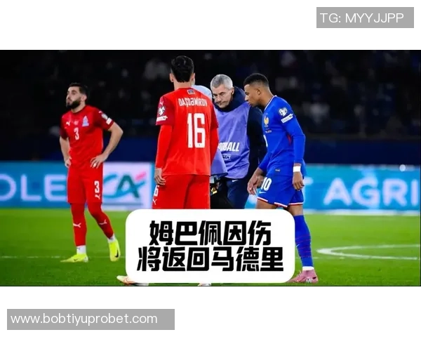 皇马确认姆巴佩仅需三天休养马斯坦托诺伤势情况乐观